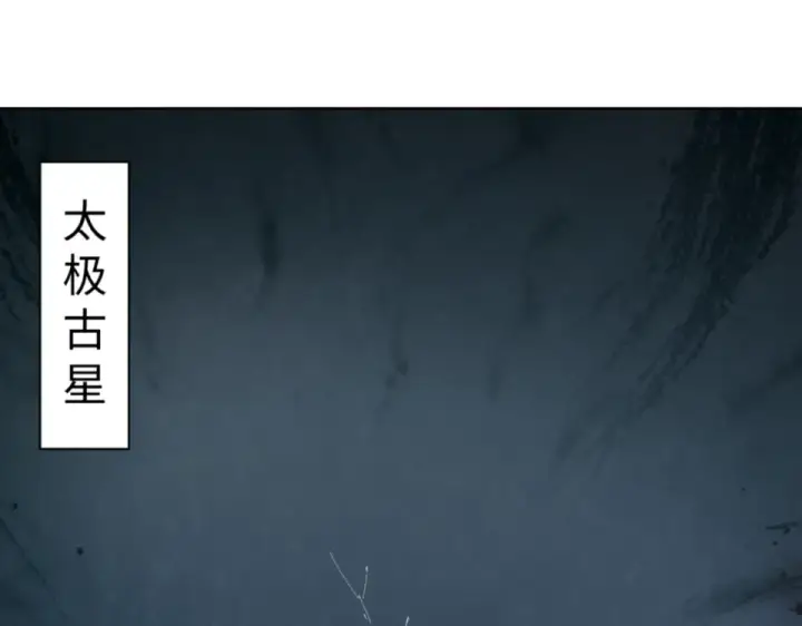 《师尊：这个冲师逆徒才不是圣子》第158话 破天！图59