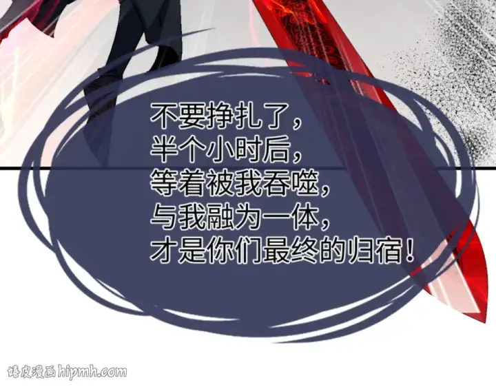 《师尊：这个冲师逆徒才不是圣子》第158话 破天！图64