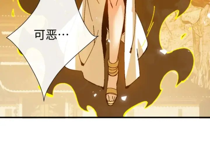 《师尊：这个冲师逆徒才不是圣子》第158话 破天！图71