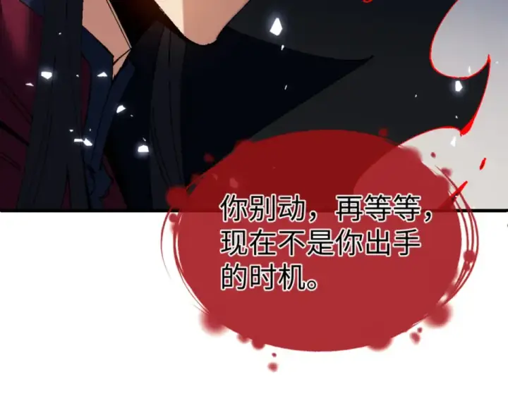 《师尊：这个冲师逆徒才不是圣子》第158话 破天！图74
