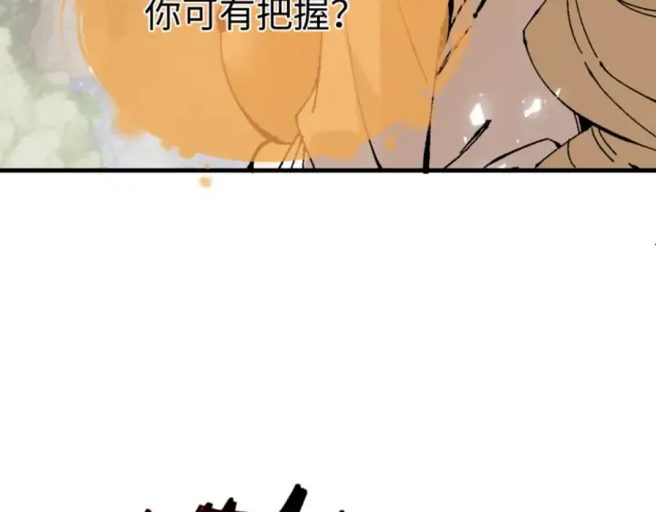《师尊：这个冲师逆徒才不是圣子》第158话 破天！图77