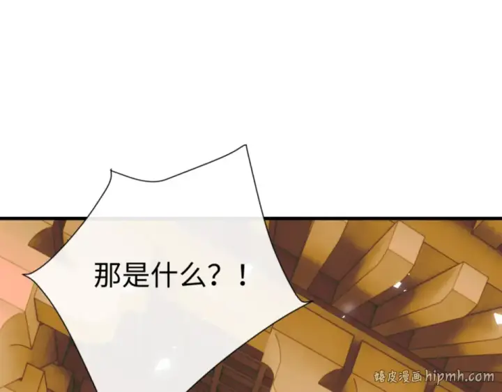 《师尊：这个冲师逆徒才不是圣子》第158话 破天！图8