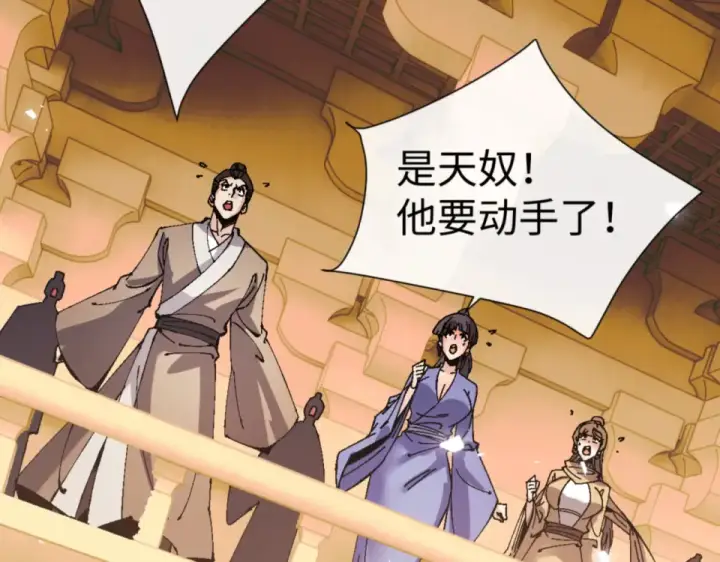 《师尊：这个冲师逆徒才不是圣子》第158话 破天！图9