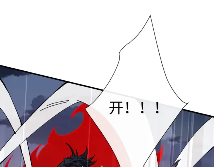《师尊：这个冲师逆徒才不是圣子》第158话 破天！图90