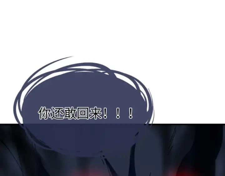 《师尊：这个冲师逆徒才不是圣子》第159话 落败？图100