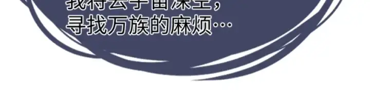 《师尊：这个冲师逆徒才不是圣子》第159话 落败？图109