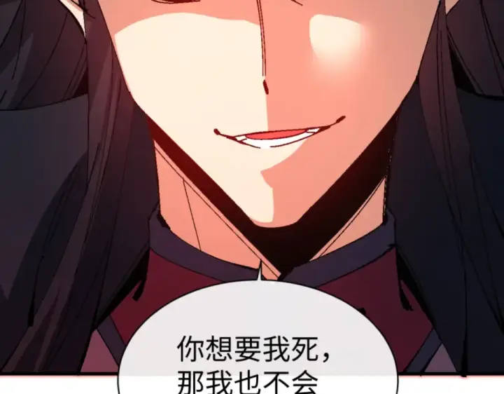 《师尊：这个冲师逆徒才不是圣子》第159话 落败？图117