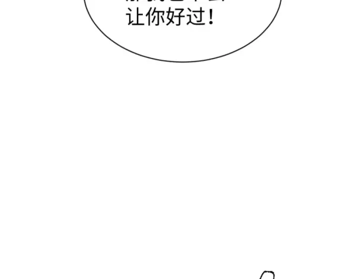 《师尊：这个冲师逆徒才不是圣子》第159话 落败？图118