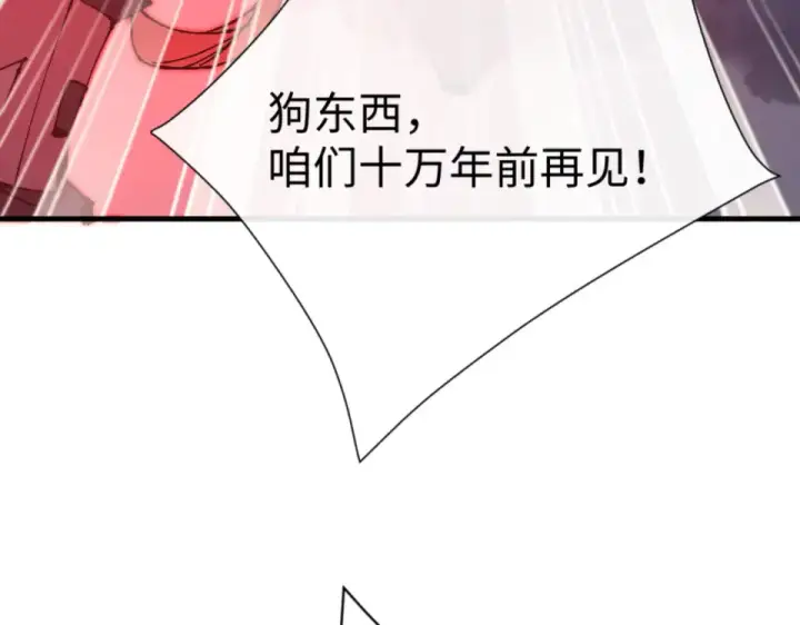 《师尊：这个冲师逆徒才不是圣子》第159话 落败？图121