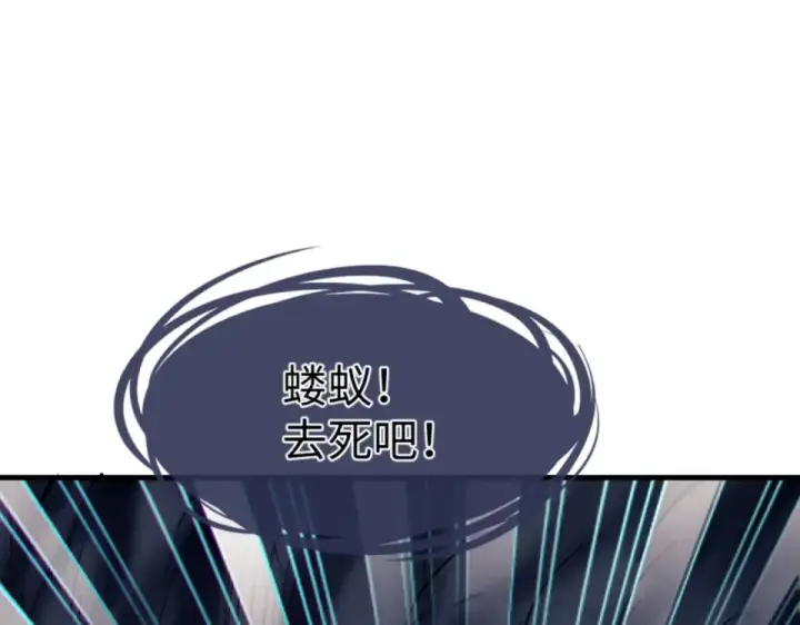 《师尊：这个冲师逆徒才不是圣子》第159话 落败？图135