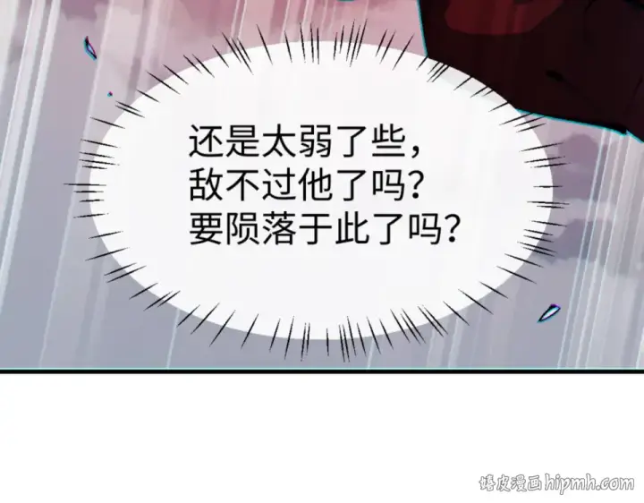 《师尊：这个冲师逆徒才不是圣子》第159话 落败？图144