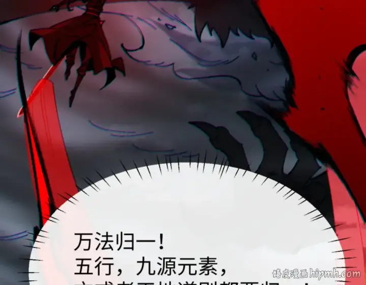 《师尊：这个冲师逆徒才不是圣子》第159话 落败？图16
