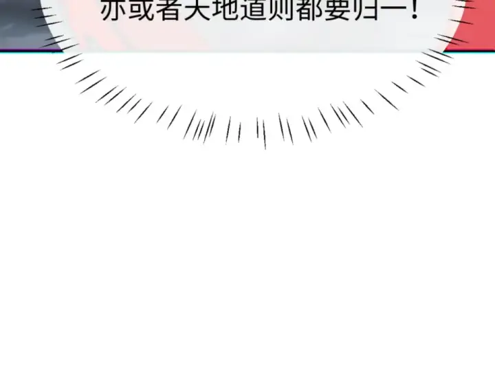 《师尊：这个冲师逆徒才不是圣子》第159话 落败？图17