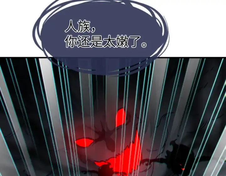 《师尊：这个冲师逆徒才不是圣子》第159话 落败？图28