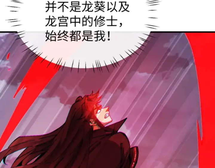 《师尊：这个冲师逆徒才不是圣子》第159话 落败？图35