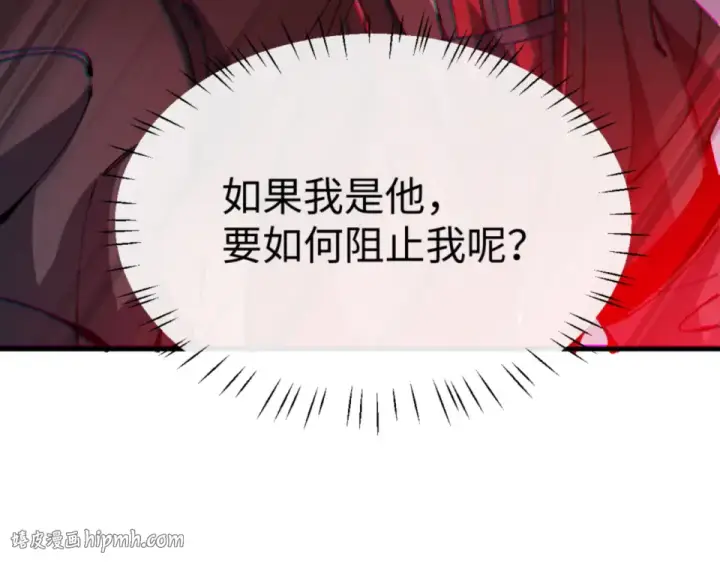 《师尊：这个冲师逆徒才不是圣子》第159话 落败？图40