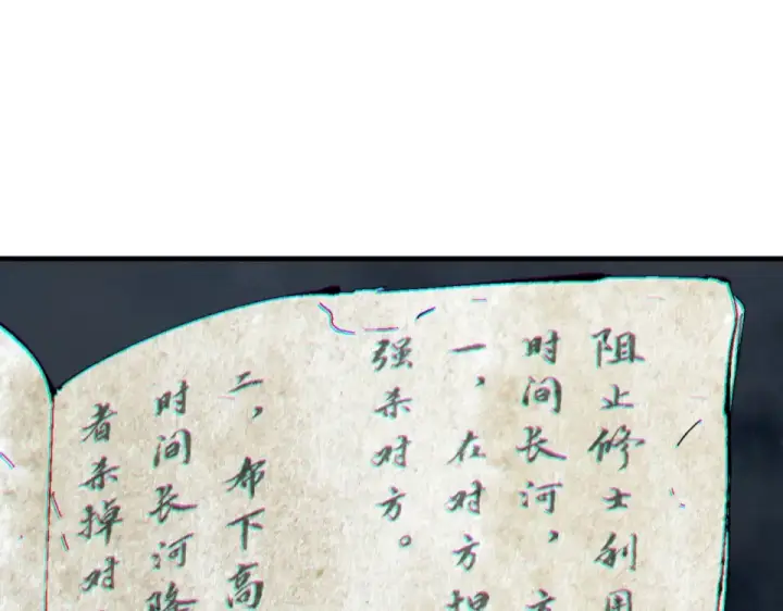 《师尊：这个冲师逆徒才不是圣子》第159话 落败？图45