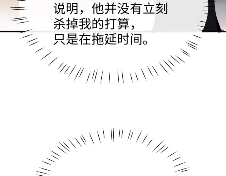 《师尊：这个冲师逆徒才不是圣子》第159话 落败？图47