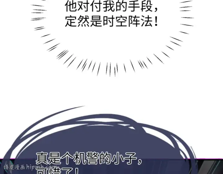 《师尊：这个冲师逆徒才不是圣子》第159话 落败？图48