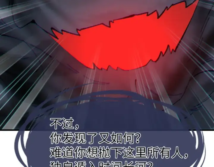 《师尊：这个冲师逆徒才不是圣子》第159话 落败？图50