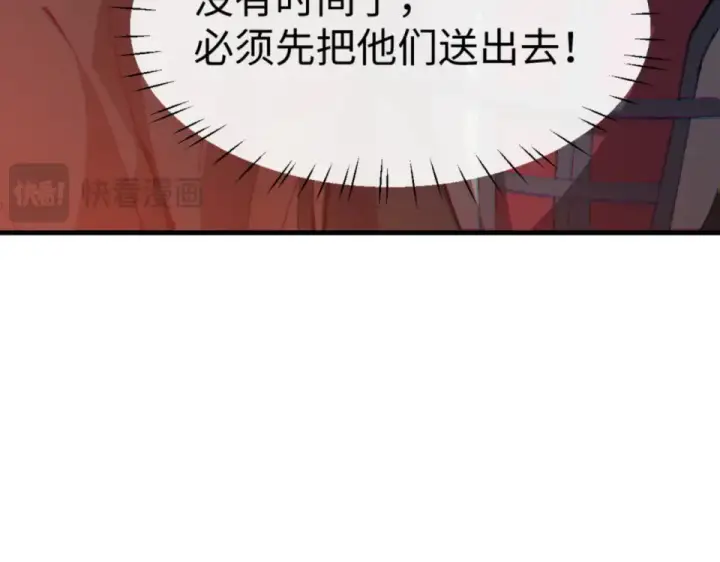 《师尊：这个冲师逆徒才不是圣子》第159话 落败？图54
