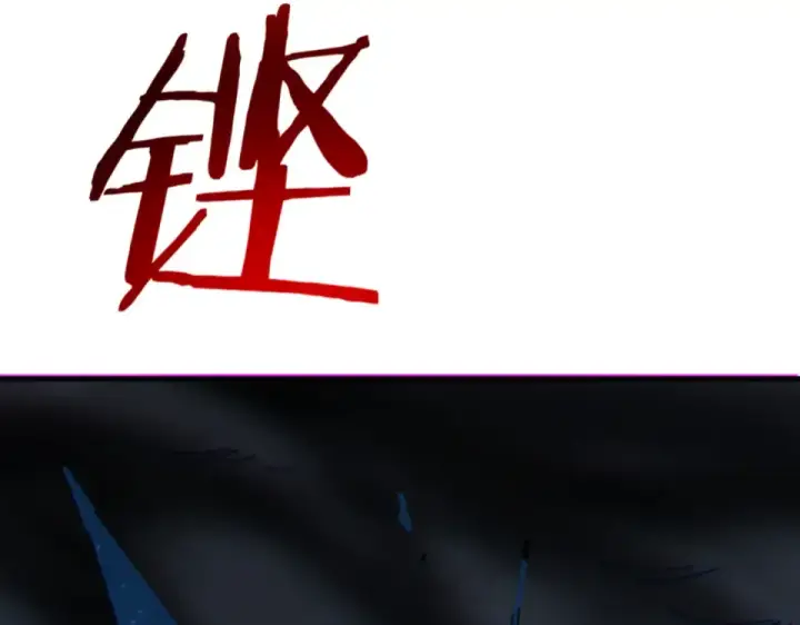 《师尊：这个冲师逆徒才不是圣子》第159话 落败？图62