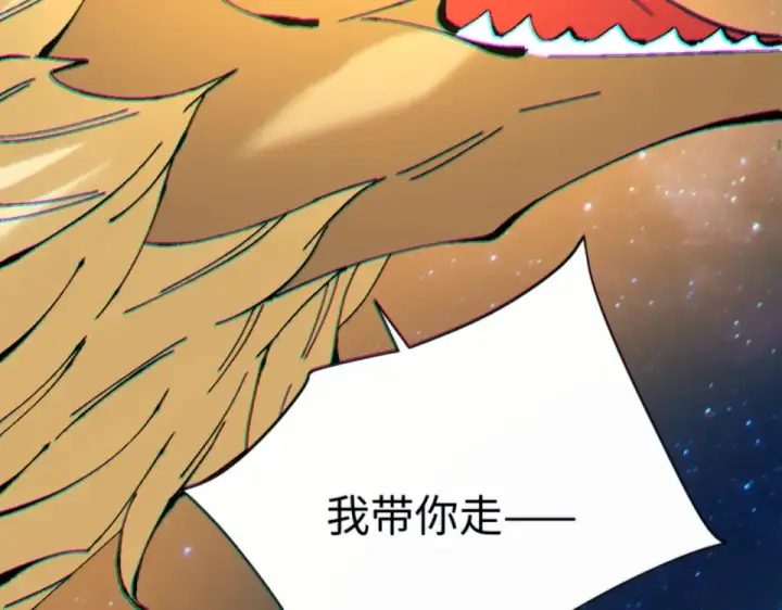 《师尊：这个冲师逆徒才不是圣子》第159话 落败？图77