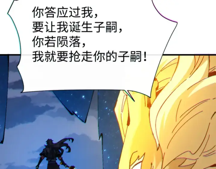 《师尊：这个冲师逆徒才不是圣子》第159话 落败？图85