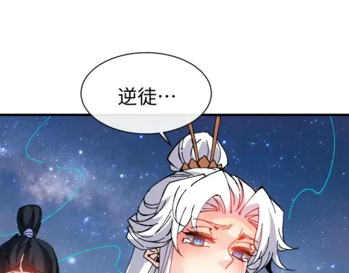 《师尊：这个冲师逆徒才不是圣子》第159话 落败？图91