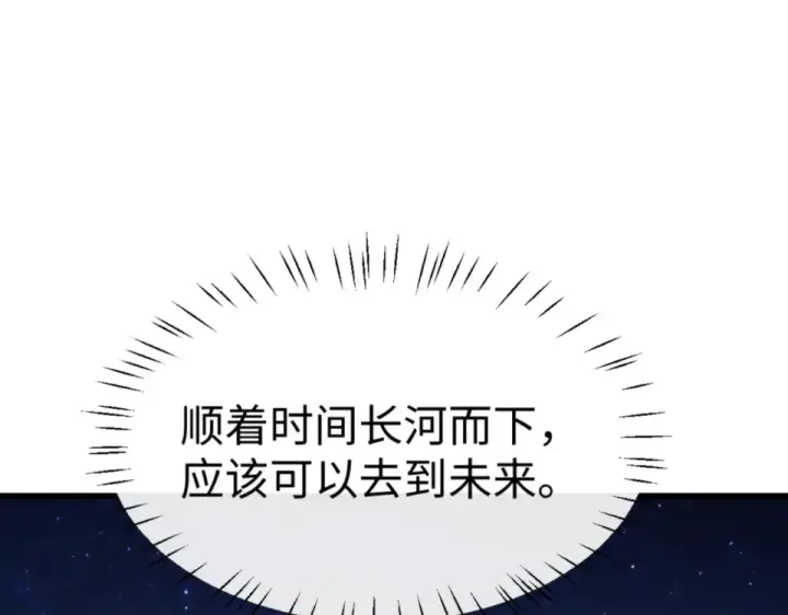 《师尊：这个冲师逆徒才不是圣子》第160话 楚休之死图100