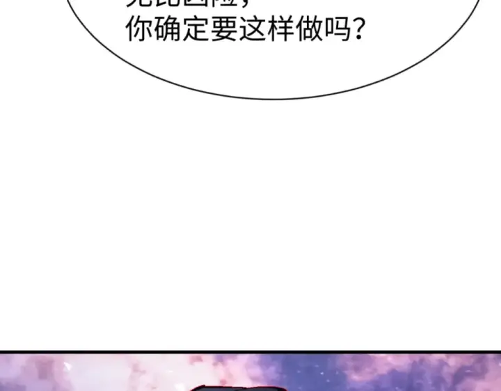 《师尊：这个冲师逆徒才不是圣子》第160话 楚休之死图106