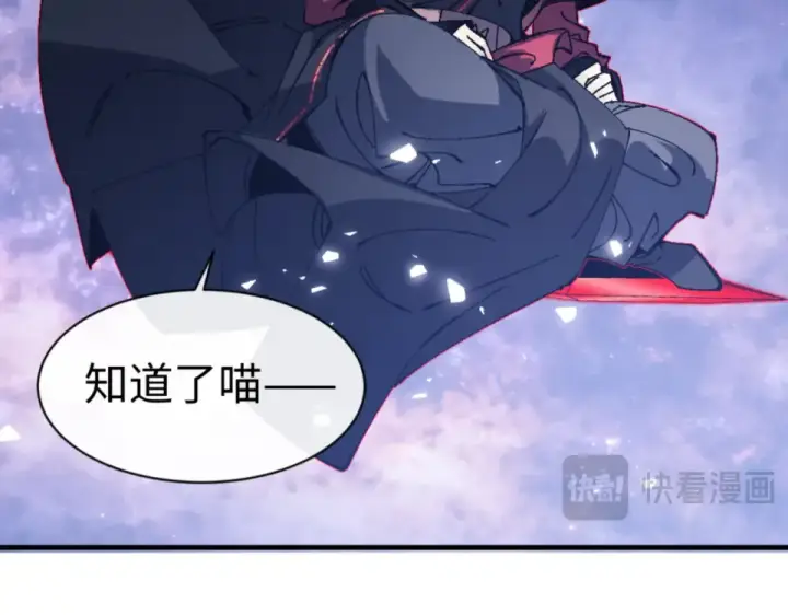 《师尊：这个冲师逆徒才不是圣子》第160话 楚休之死图111