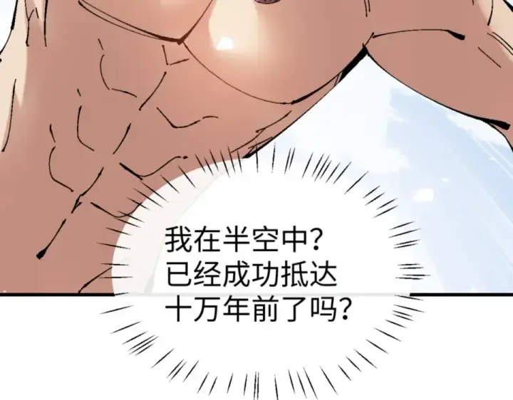 《师尊：这个冲师逆徒才不是圣子》第160话 楚休之死图123