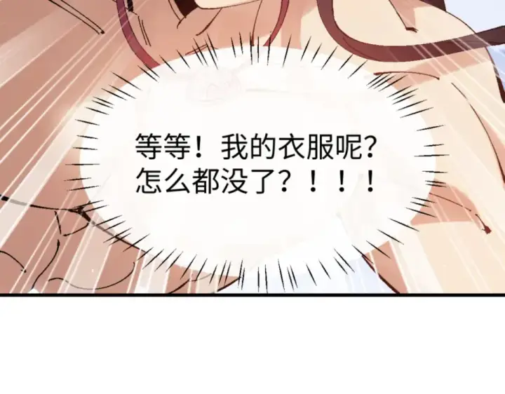 《师尊：这个冲师逆徒才不是圣子》第160话 楚休之死图126