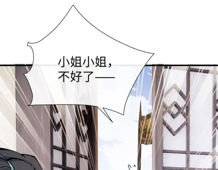 《师尊：这个冲师逆徒才不是圣子》第160话 楚休之死图140