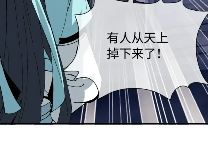 《师尊：这个冲师逆徒才不是圣子》第160话 楚休之死图142