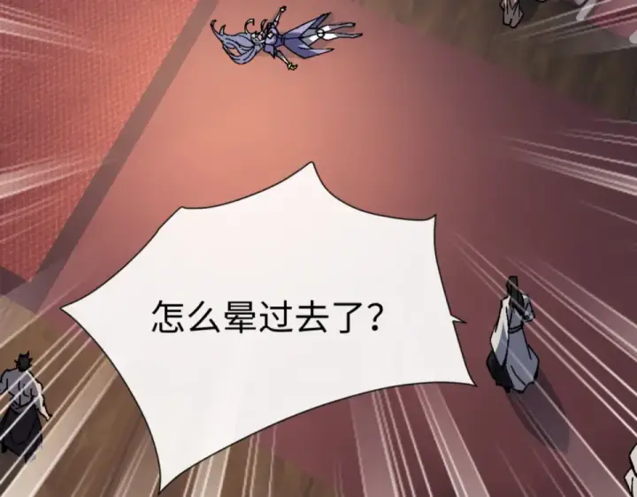 《师尊：这个冲师逆徒才不是圣子》第160话 楚休之死图18
