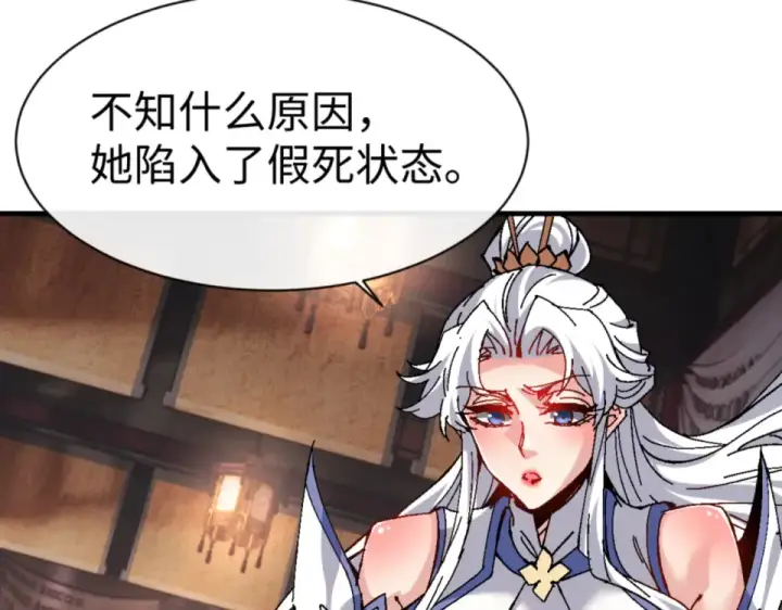 《师尊：这个冲师逆徒才不是圣子》第160话 楚休之死图20