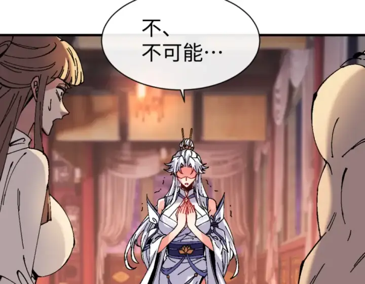 《师尊：这个冲师逆徒才不是圣子》第160话 楚休之死图33