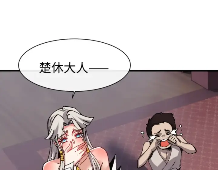 《师尊：这个冲师逆徒才不是圣子》第160话 楚休之死图36