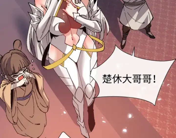 《师尊：这个冲师逆徒才不是圣子》第160话 楚休之死图37
