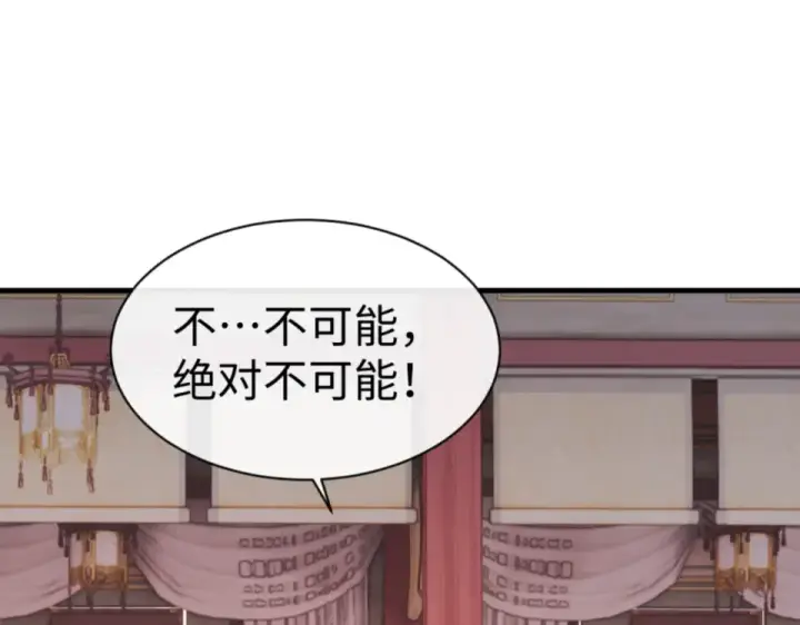 《师尊：这个冲师逆徒才不是圣子》第160话 楚休之死图39