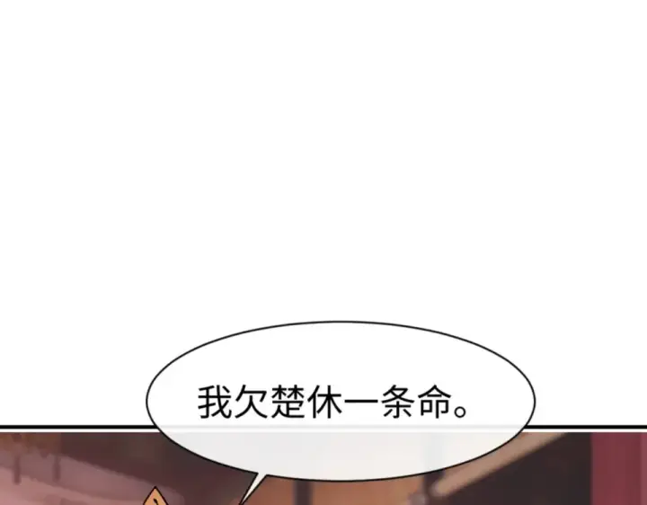 《师尊：这个冲师逆徒才不是圣子》第160话 楚休之死图42