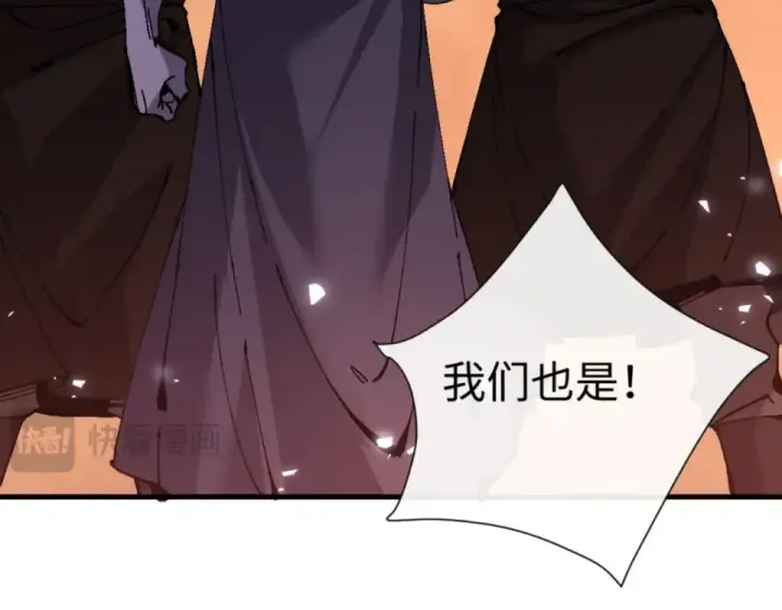 《师尊：这个冲师逆徒才不是圣子》第160话 楚休之死图47