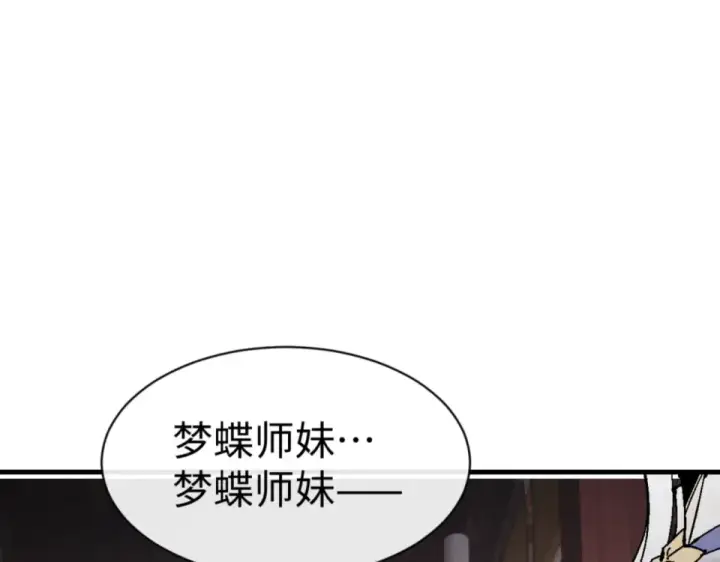 《师尊：这个冲师逆徒才不是圣子》第160话 楚休之死图52