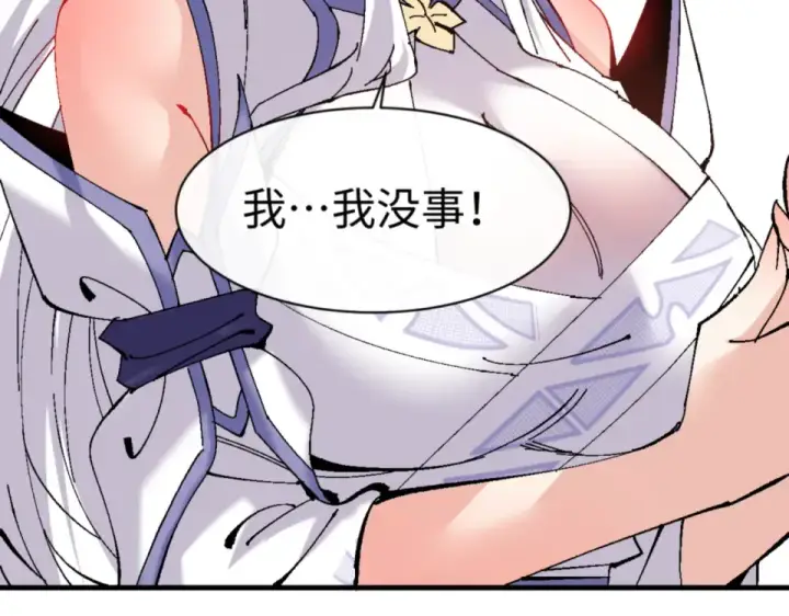 《师尊：这个冲师逆徒才不是圣子》第160话 楚休之死图60