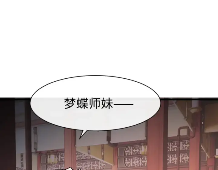 《师尊：这个冲师逆徒才不是圣子》第160话 楚休之死图65