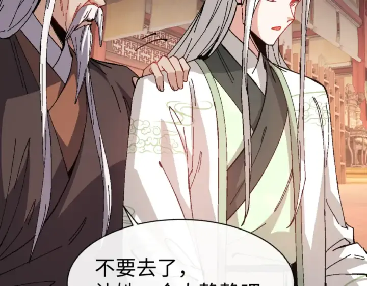 《师尊：这个冲师逆徒才不是圣子》第160话 楚休之死图70