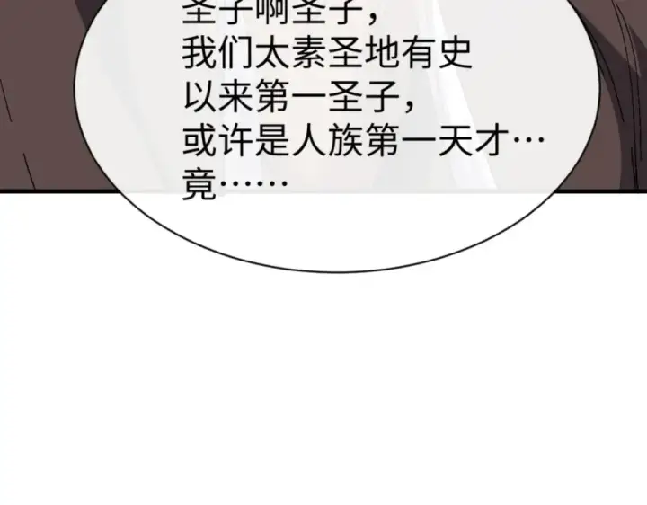 《师尊：这个冲师逆徒才不是圣子》第160话 楚休之死图74