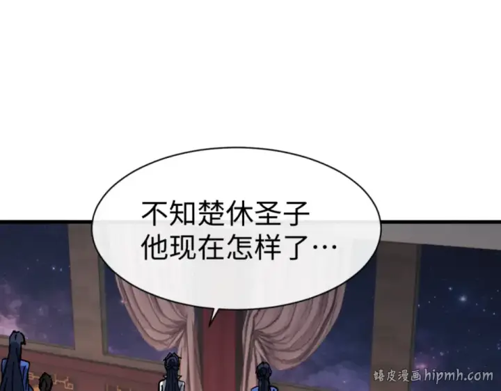 《师尊：这个冲师逆徒才不是圣子》第160话 楚休之死图8